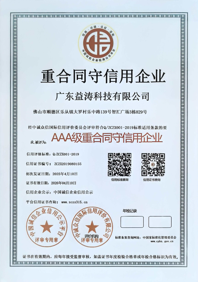 锦屏荣誉证书